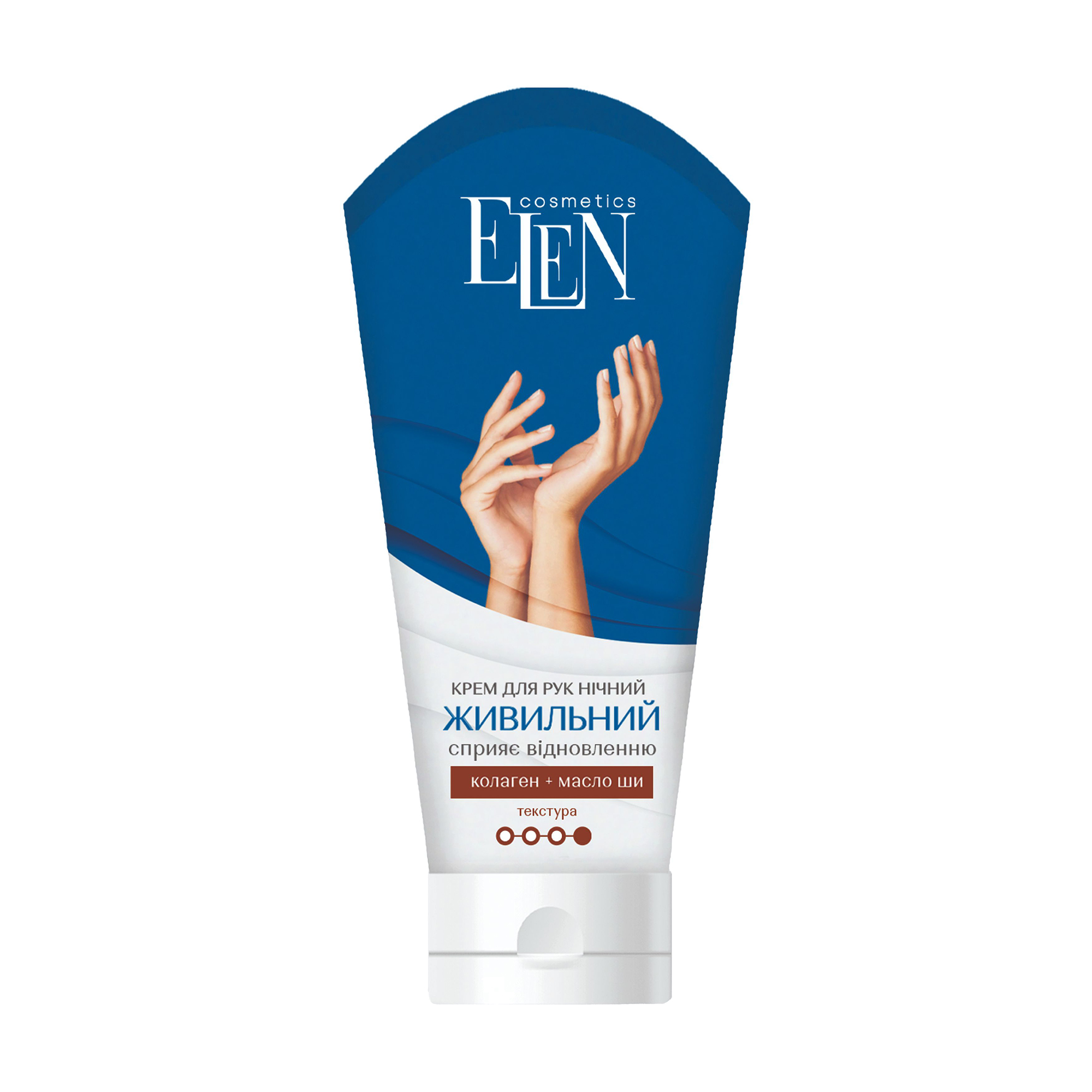 Нічний живильний крем для рук Elen Cosmetics, 75 мл